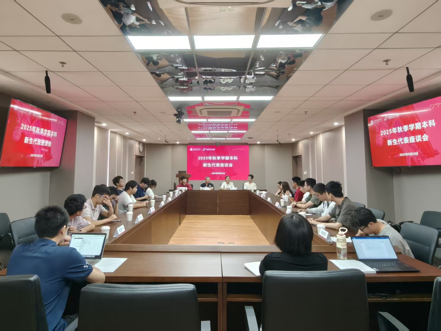 1759128543429968.jpg 0924座谈会.jpg