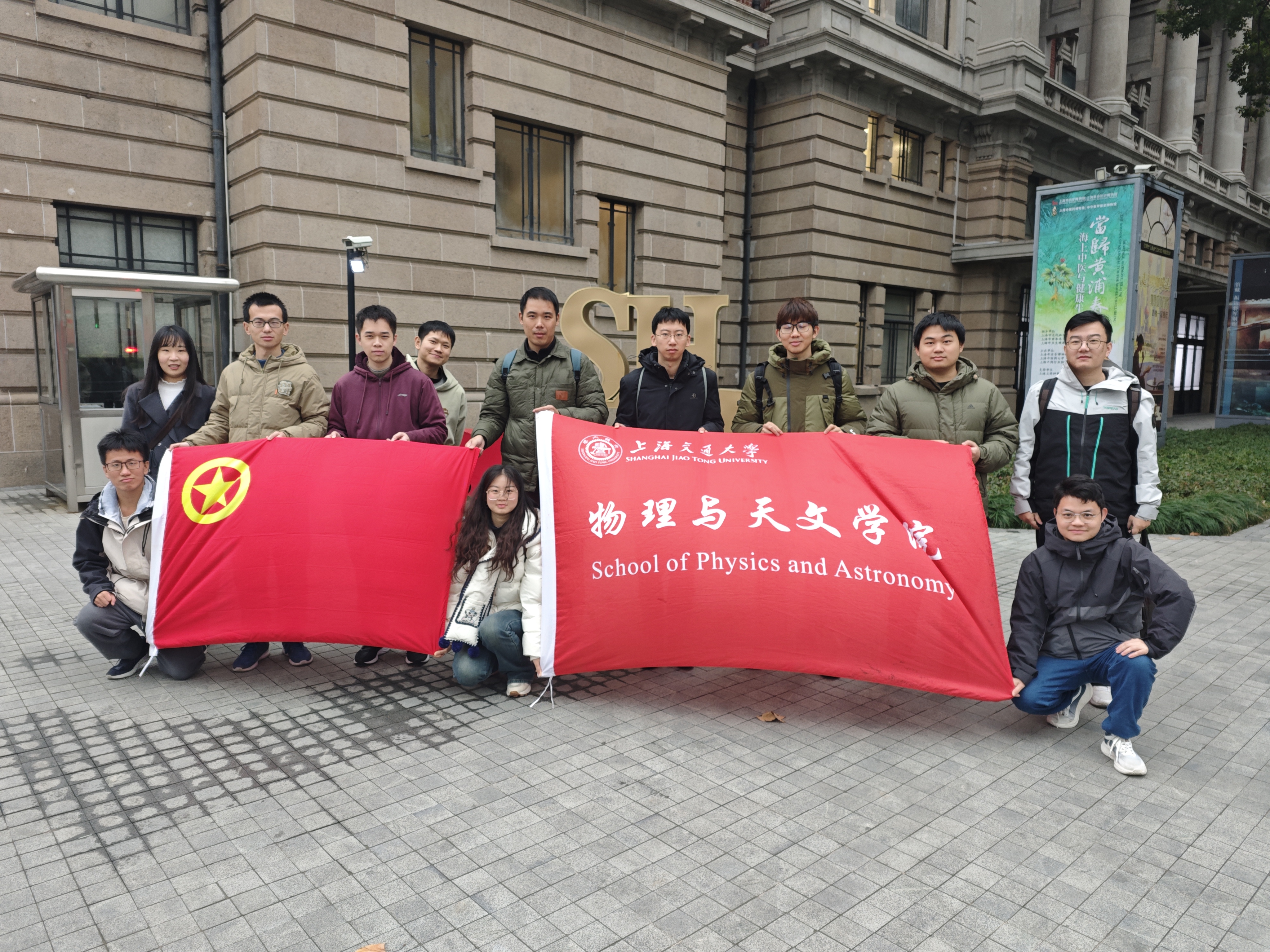 1770369233726569.jpg 图4 支部成员在上海历史博物馆前合影.jpg