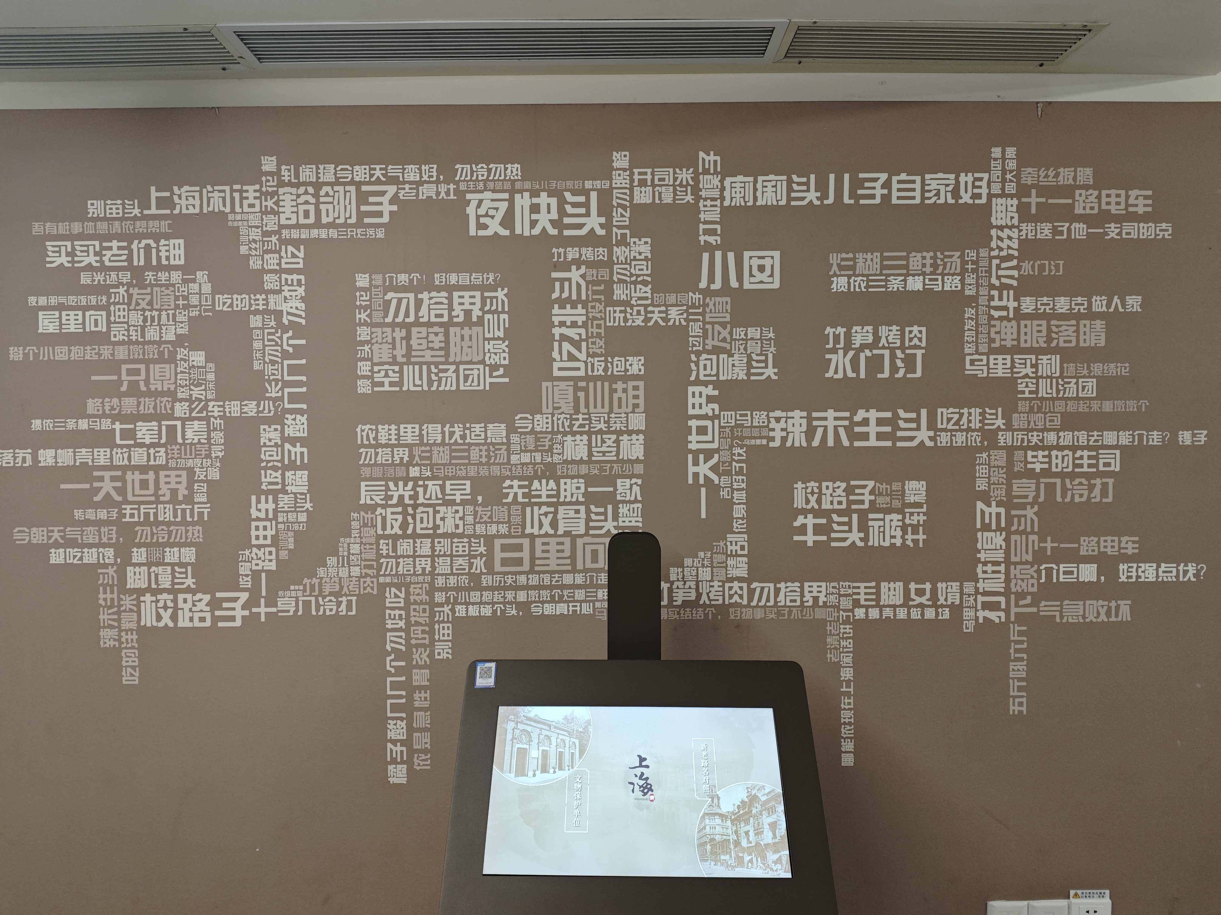 1770369242694043.jpg 图5 上海市历史博物馆参观.jpg